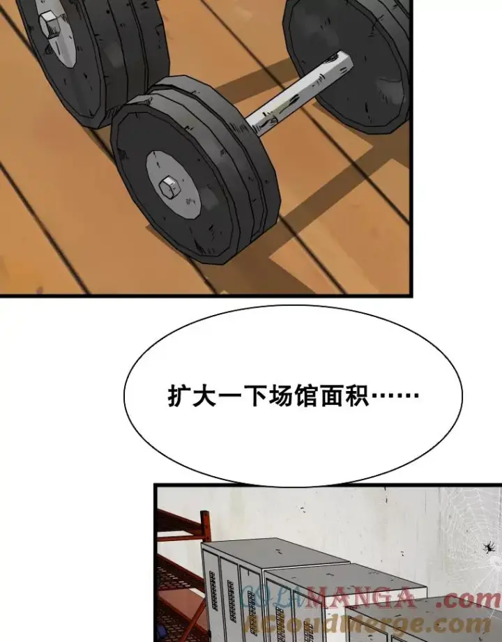 漫画《鲨鱼》349.奖金的用法第73张图
