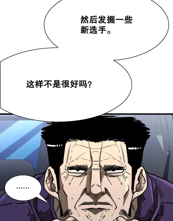 漫画《鲨鱼》349.奖金的用法第75张图