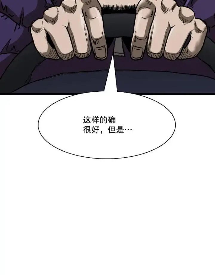 漫画《鲨鱼》349.奖金的用法第76张图