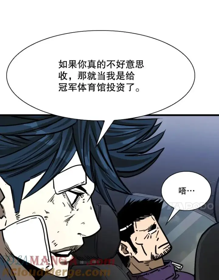 漫画《鲨鱼》349.奖金的用法第77张图