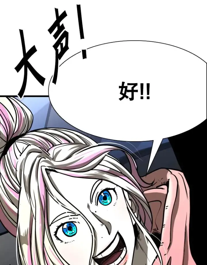 漫画《鲨鱼》349.奖金的用法第79张图