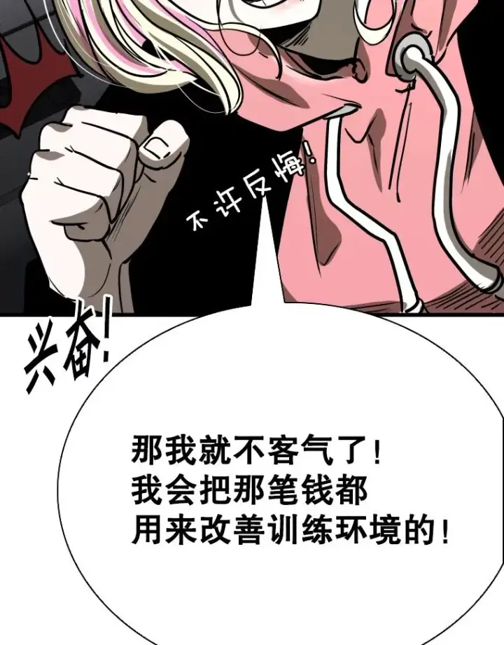 漫画《鲨鱼》349.奖金的用法第80张图