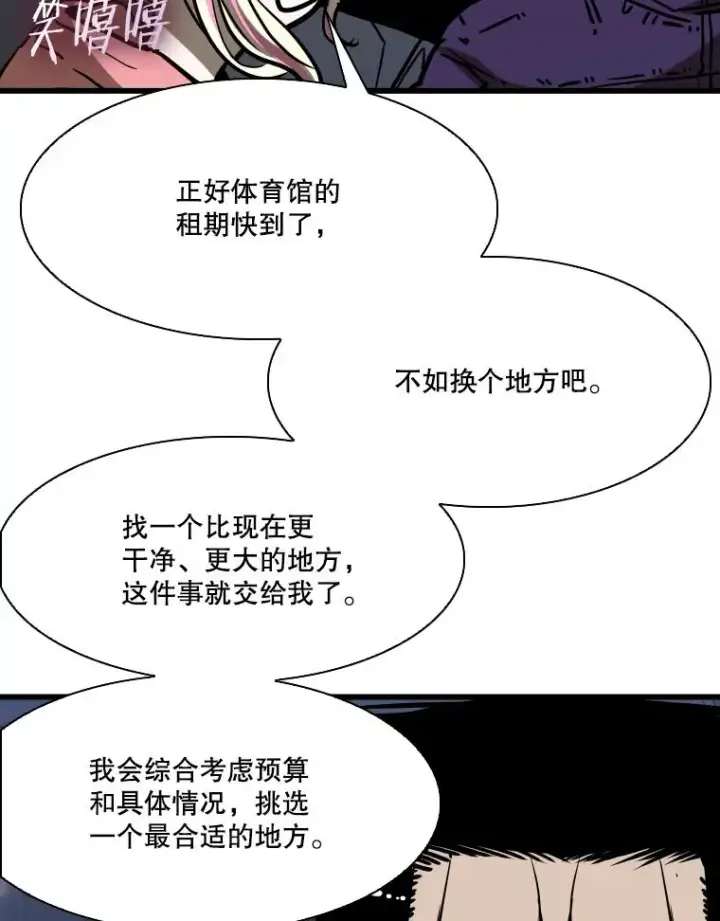 漫画《鲨鱼》349.奖金的用法第82张图