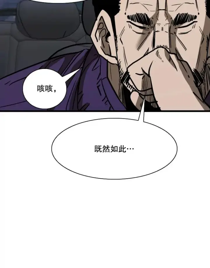 漫画《鲨鱼》349.奖金的用法第83张图