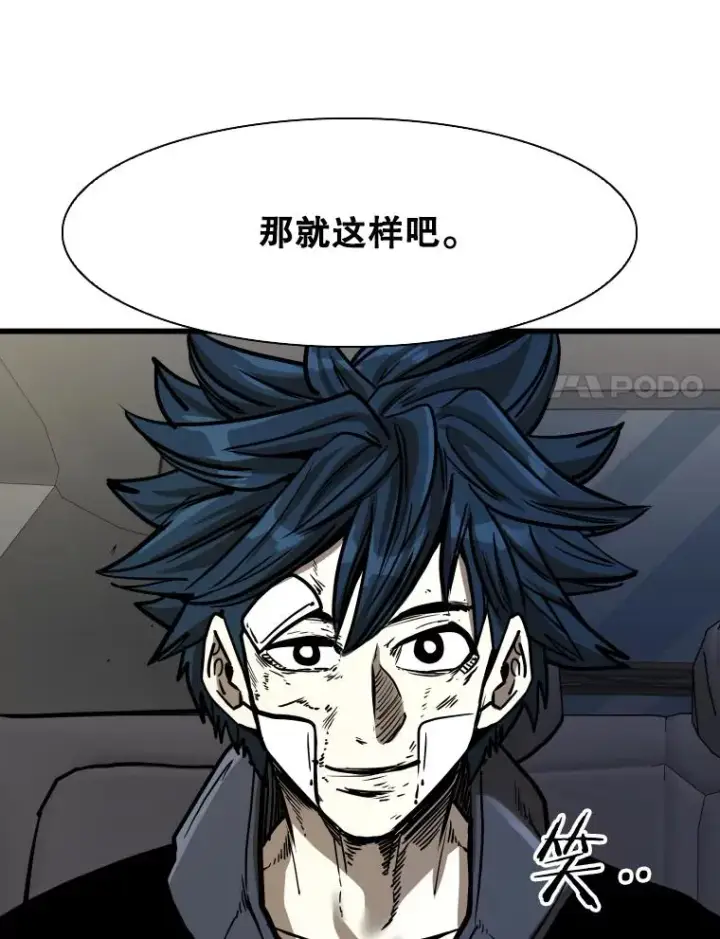 漫画《鲨鱼》349.奖金的用法第84张图