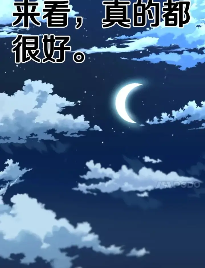 漫画《鲨鱼》349.奖金的用法第87张图