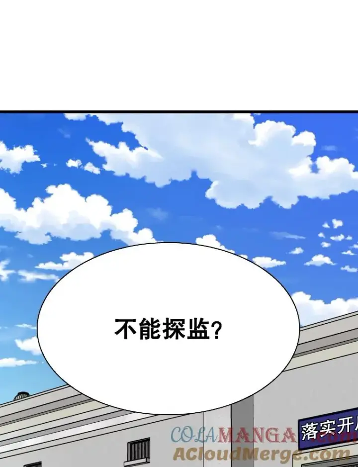 漫画《鲨鱼》349.奖金的用法第93张图