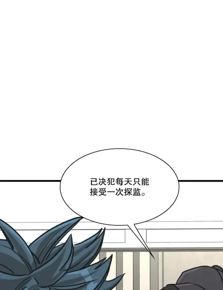 漫画《鲨鱼》349.奖金的用法第95张图