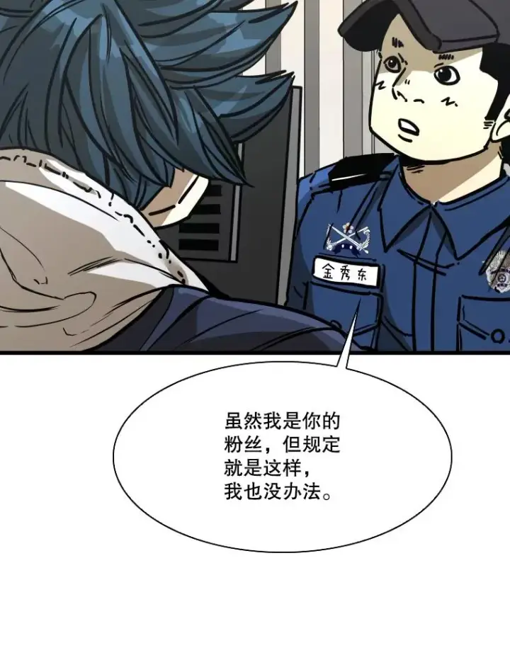 漫画《鲨鱼》349.奖金的用法第96张图