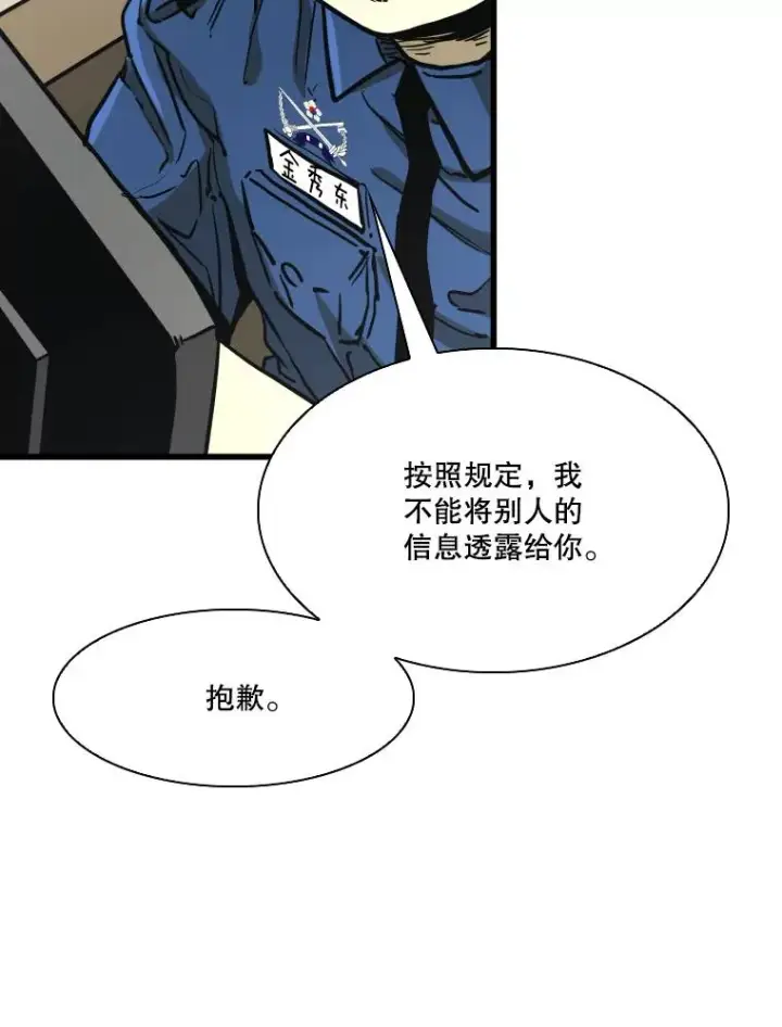 漫画《鲨鱼》349.奖金的用法第99张图