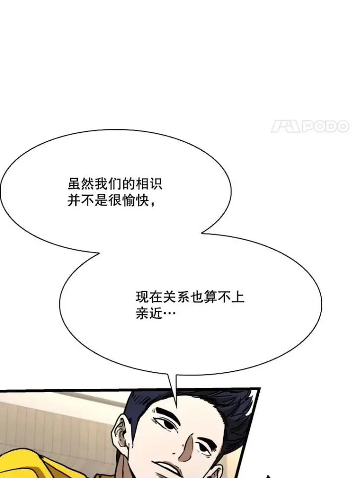 漫画《鲨鱼》350.探监第108张图
