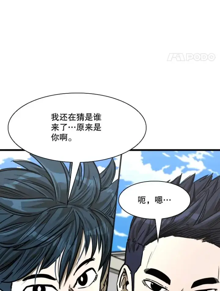 漫画《鲨鱼》350.探监第11张图