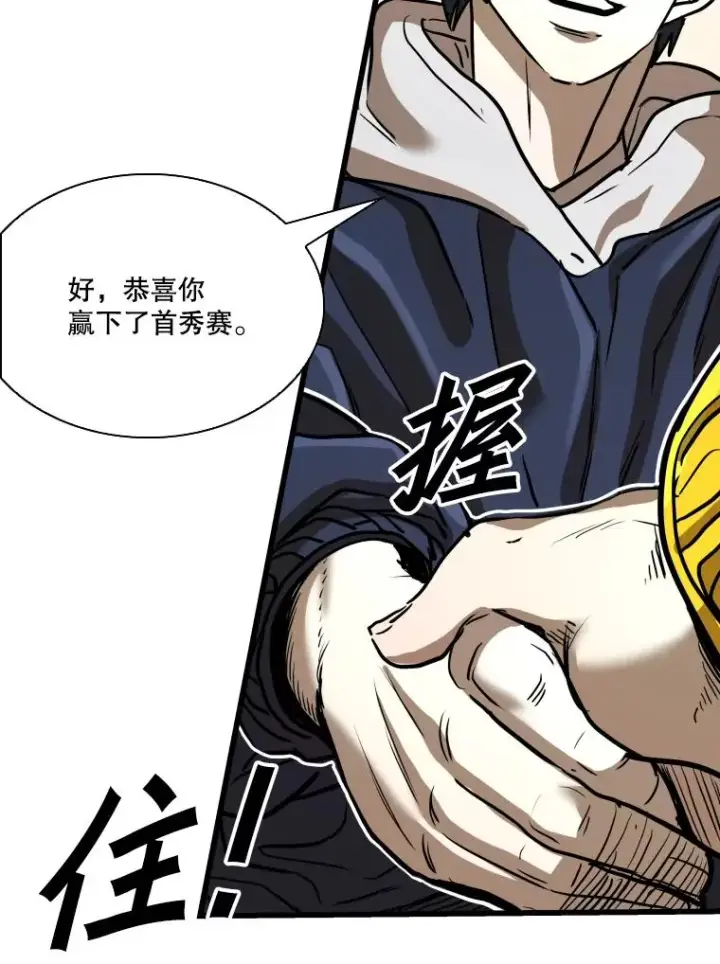 漫画《鲨鱼》350.探监第110张图