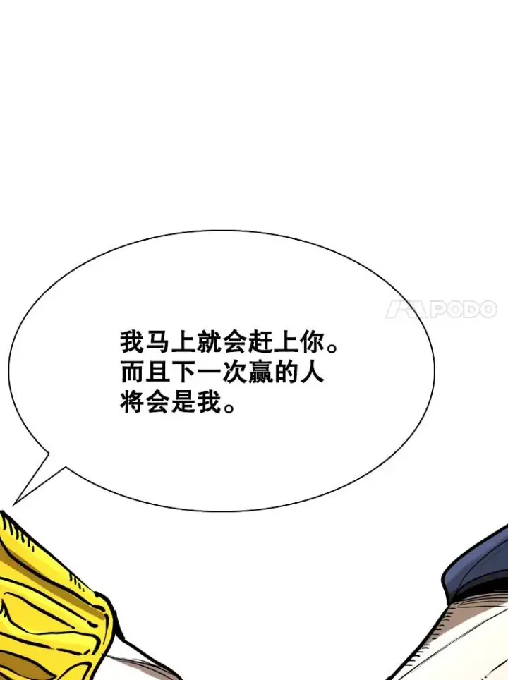 漫画《鲨鱼》350.探监第111张图