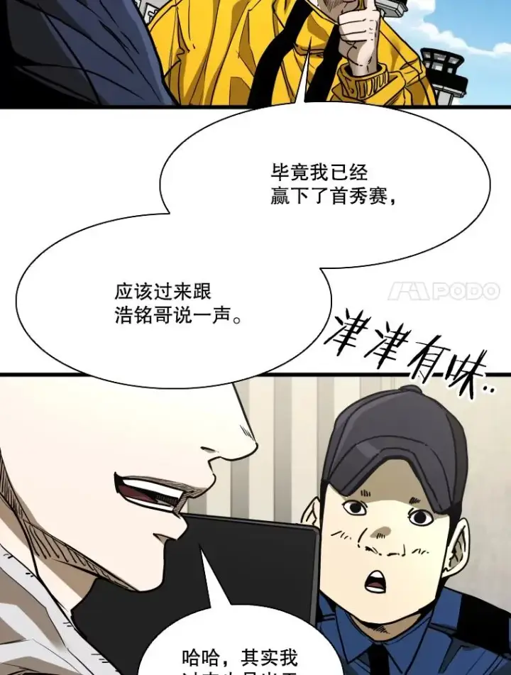 漫画《鲨鱼》350.探监第14张图