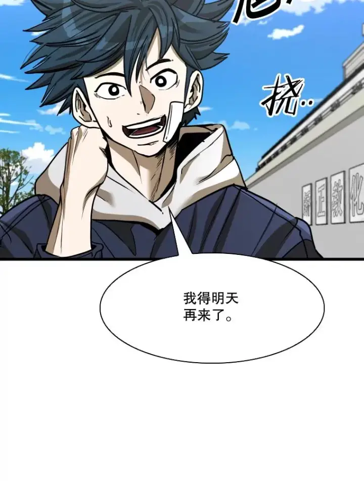 漫画《鲨鱼》350.探监第16张图
