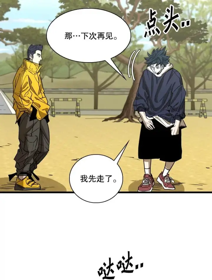 漫画《鲨鱼》350.探监第19张图