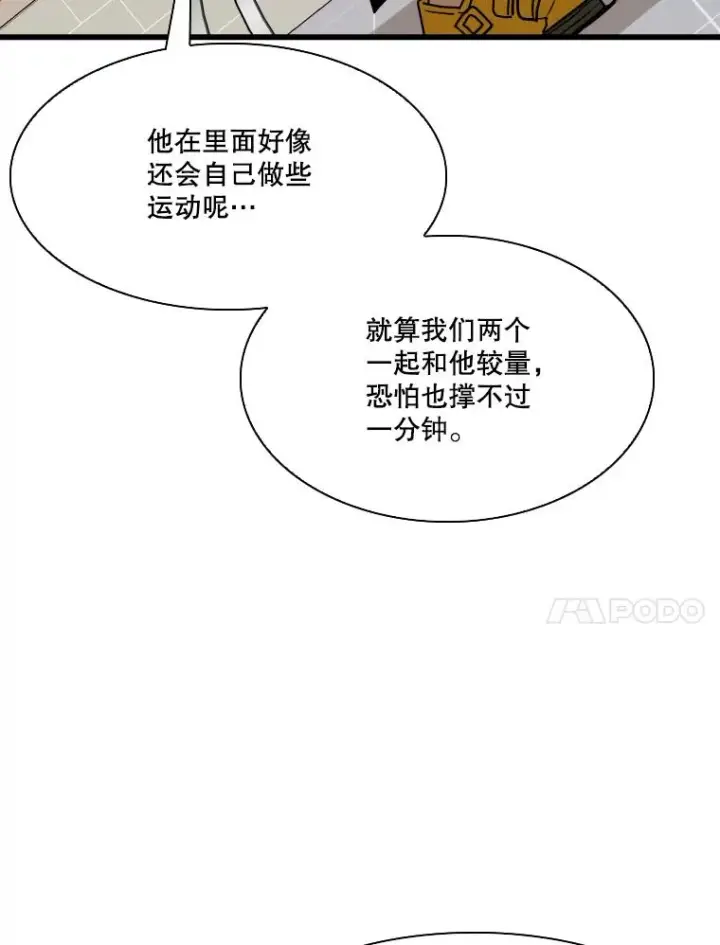漫画《鲨鱼》350.探监第30张图
