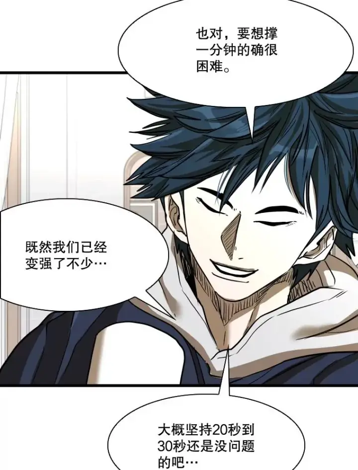 漫画《鲨鱼》350.探监第31张图