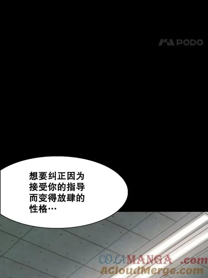 漫画《鲨鱼》350.探监第37张图