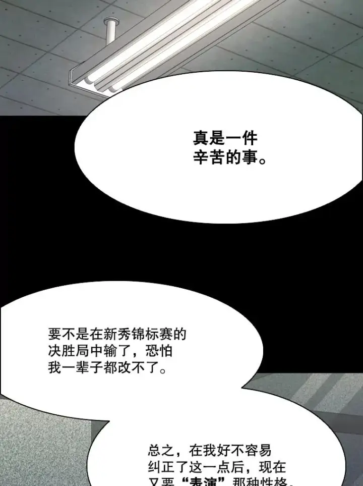 漫画《鲨鱼》350.探监第38张图