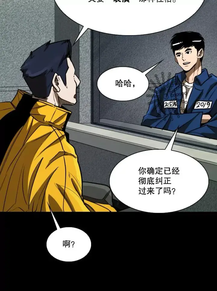 漫画《鲨鱼》350.探监第39张图