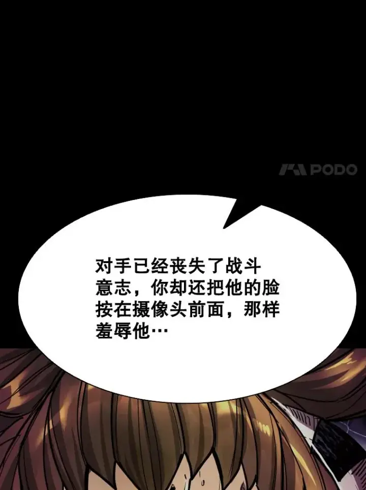 漫画《鲨鱼》350.探监第40张图