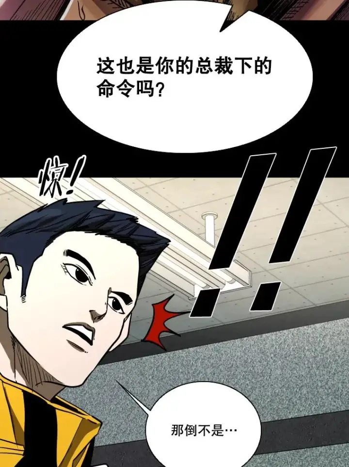 漫画《鲨鱼》350.探监第42张图