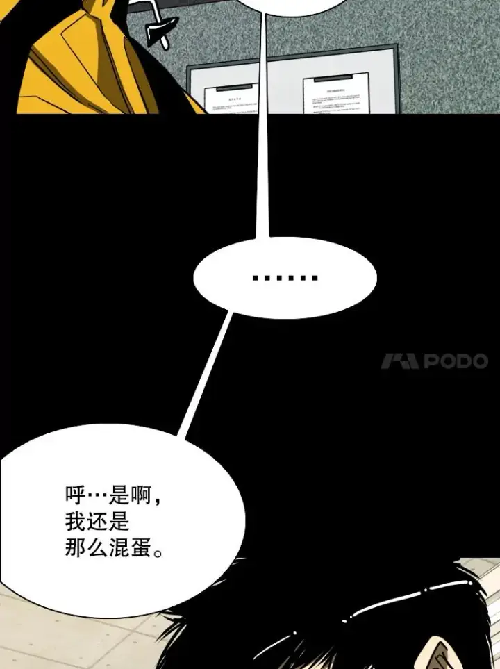 漫画《鲨鱼》350.探监第43张图