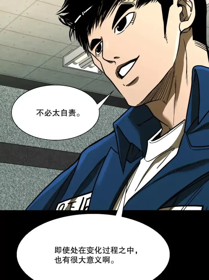 漫画《鲨鱼》350.探监第44张图