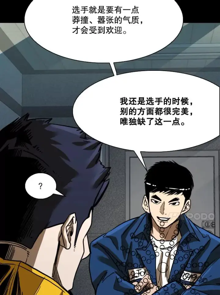 漫画《鲨鱼》350.探监第46张图