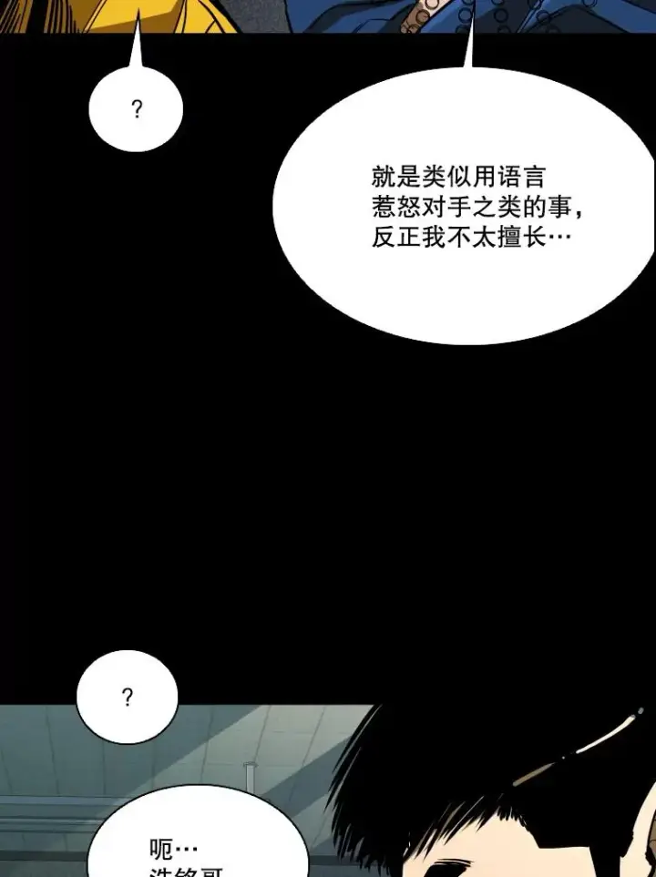 漫画《鲨鱼》350.探监第47张图