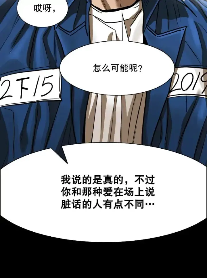漫画《鲨鱼》350.探监第50张图