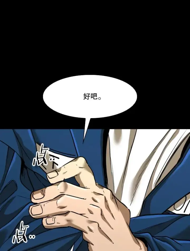 漫画《鲨鱼》350.探监第51张图