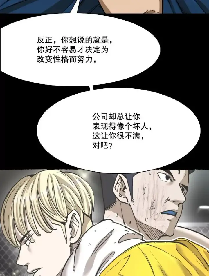 漫画《鲨鱼》350.探监第52张图