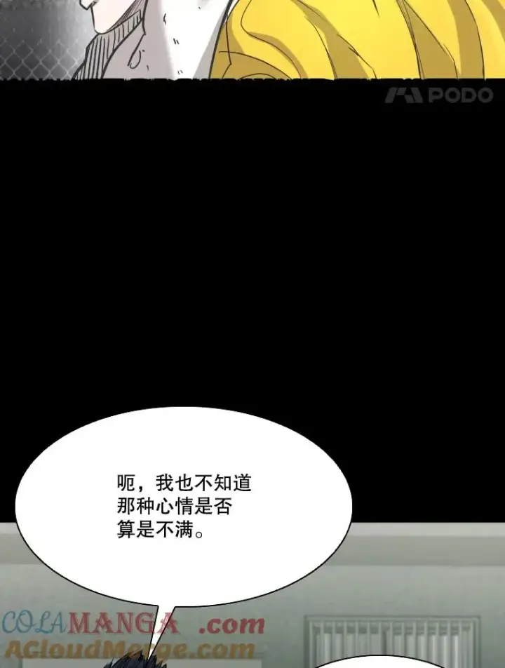 漫画《鲨鱼》350.探监第53张图