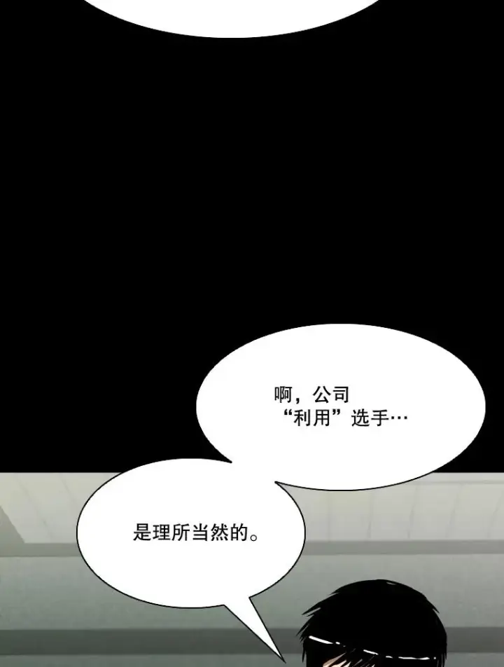漫画《鲨鱼》350.探监第55张图