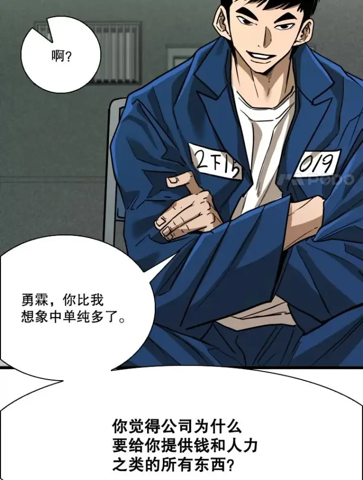 漫画《鲨鱼》350.探监第56张图