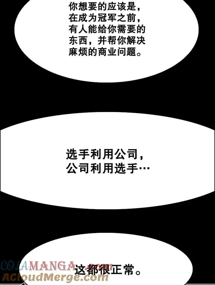 漫画《鲨鱼》350.探监第61张图