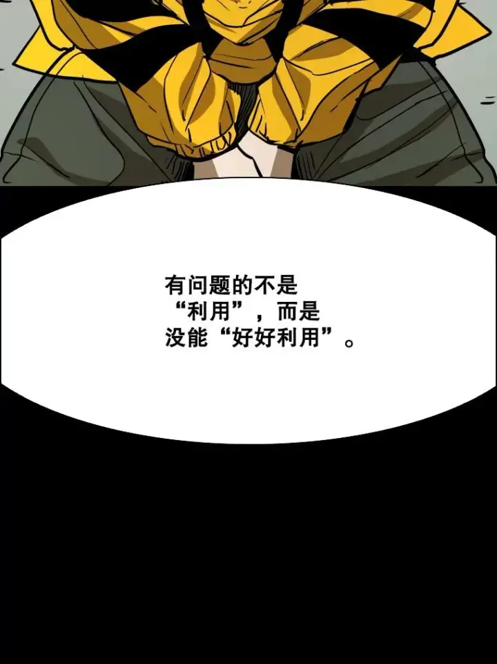 漫画《鲨鱼》350.探监第63张图