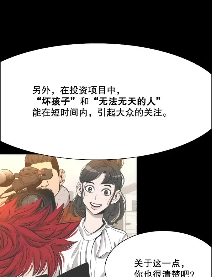 漫画《鲨鱼》350.探监第64张图