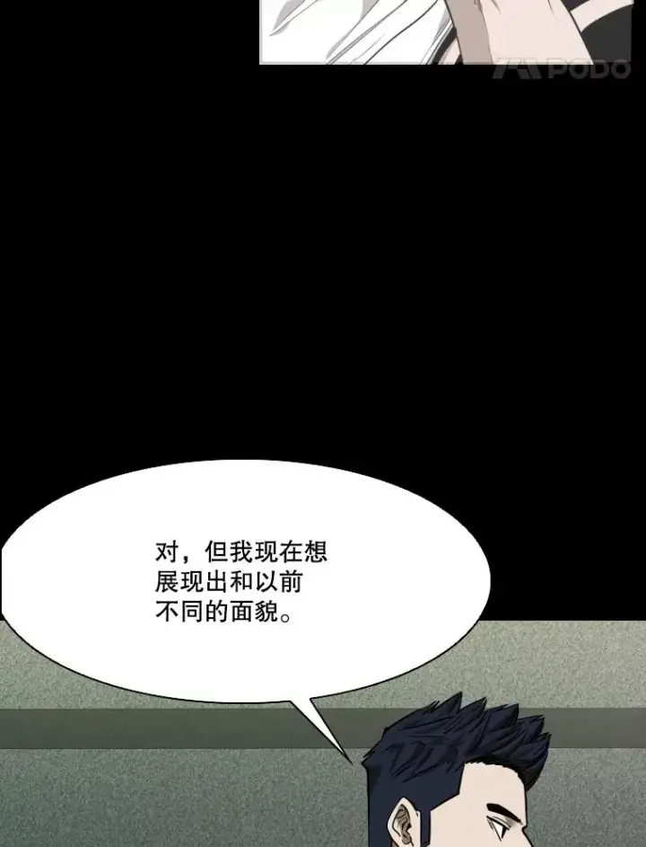 漫画《鲨鱼》350.探监第66张图
