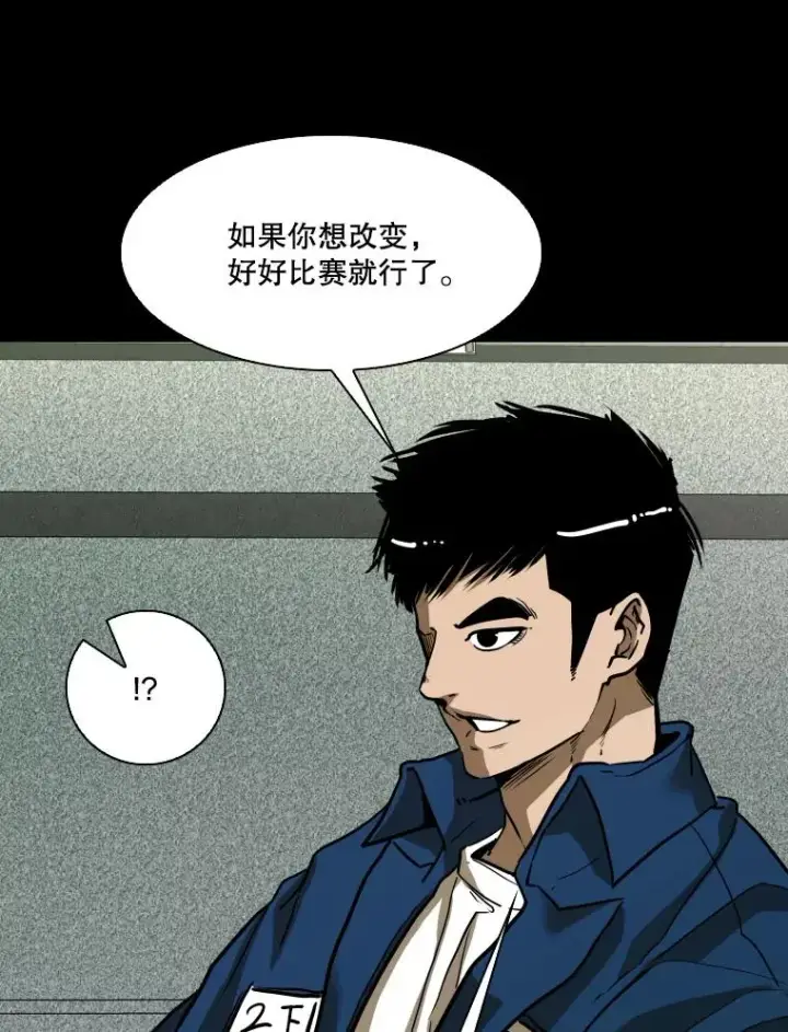 漫画《鲨鱼》350.探监第68张图