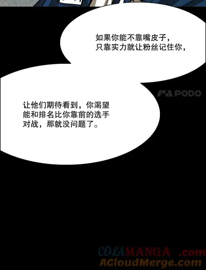 漫画《鲨鱼》350.探监第69张图
