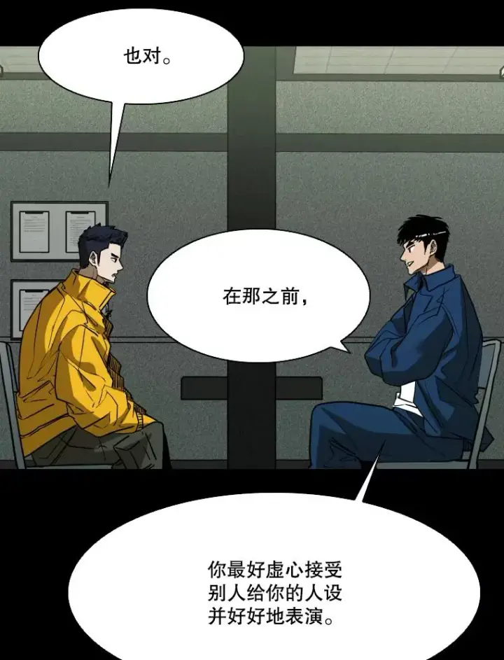漫画《鲨鱼》350.探监第70张图