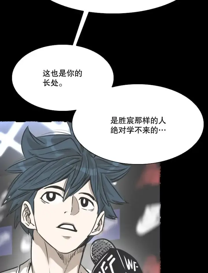 漫画《鲨鱼》350.探监第71张图