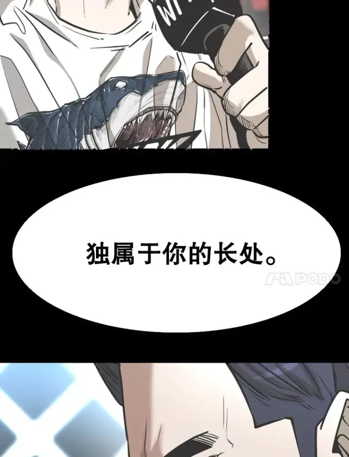 漫画《鲨鱼》350.探监第72张图