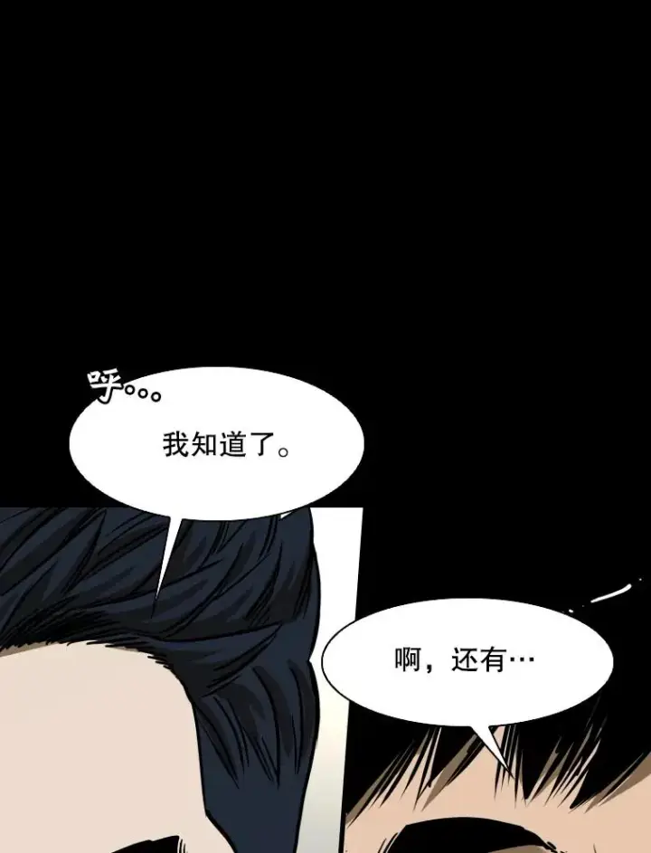 漫画《鲨鱼》350.探监第74张图