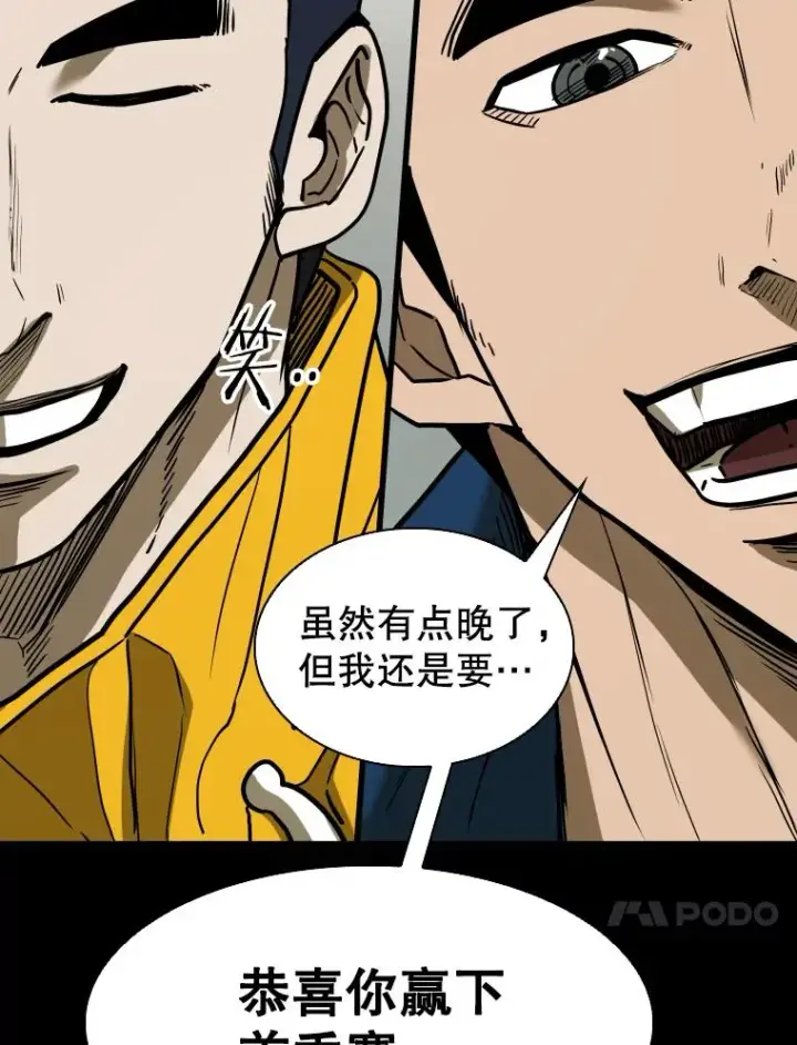 漫画《鲨鱼》350.探监第75张图