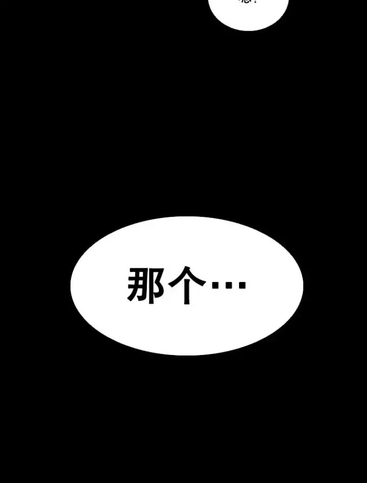漫画《鲨鱼》350.探监第78张图
